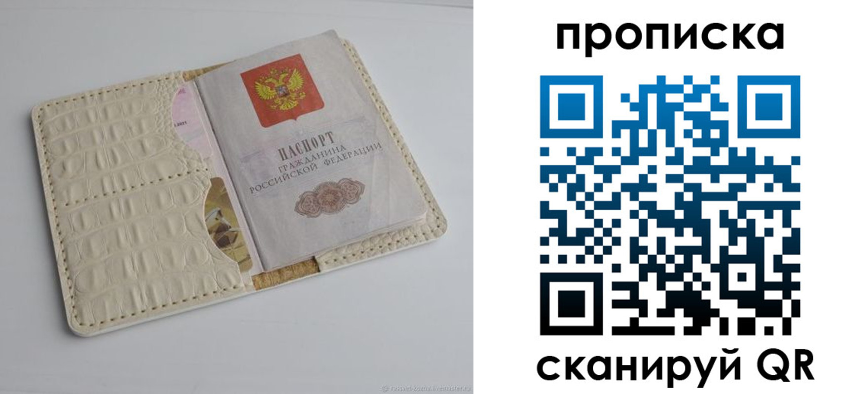 временная регистрация гарантия в Нижнем Ломове