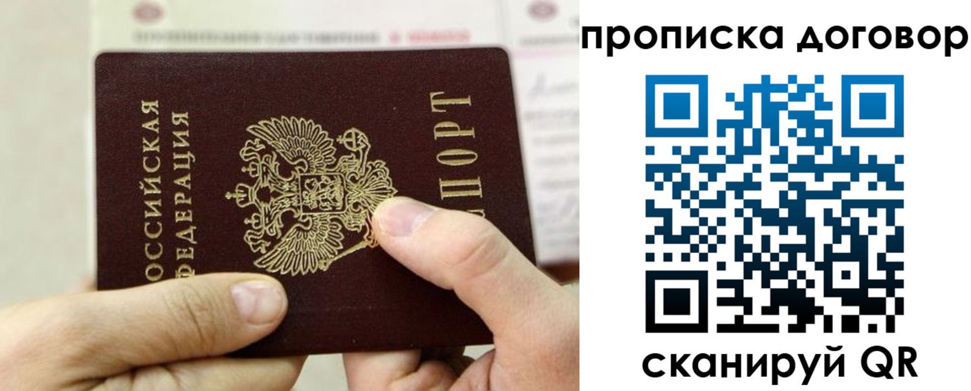 прописка регистрация в Нижнем Ломове